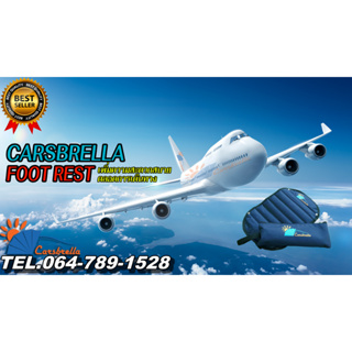 Footrest นวัตกรรมเพื่อการเดินทางโดยเครื่องบิน  ที่วางเท้าหรือที่พักเท้า เพื่อความสะดวกสบายในการเดินทาง
