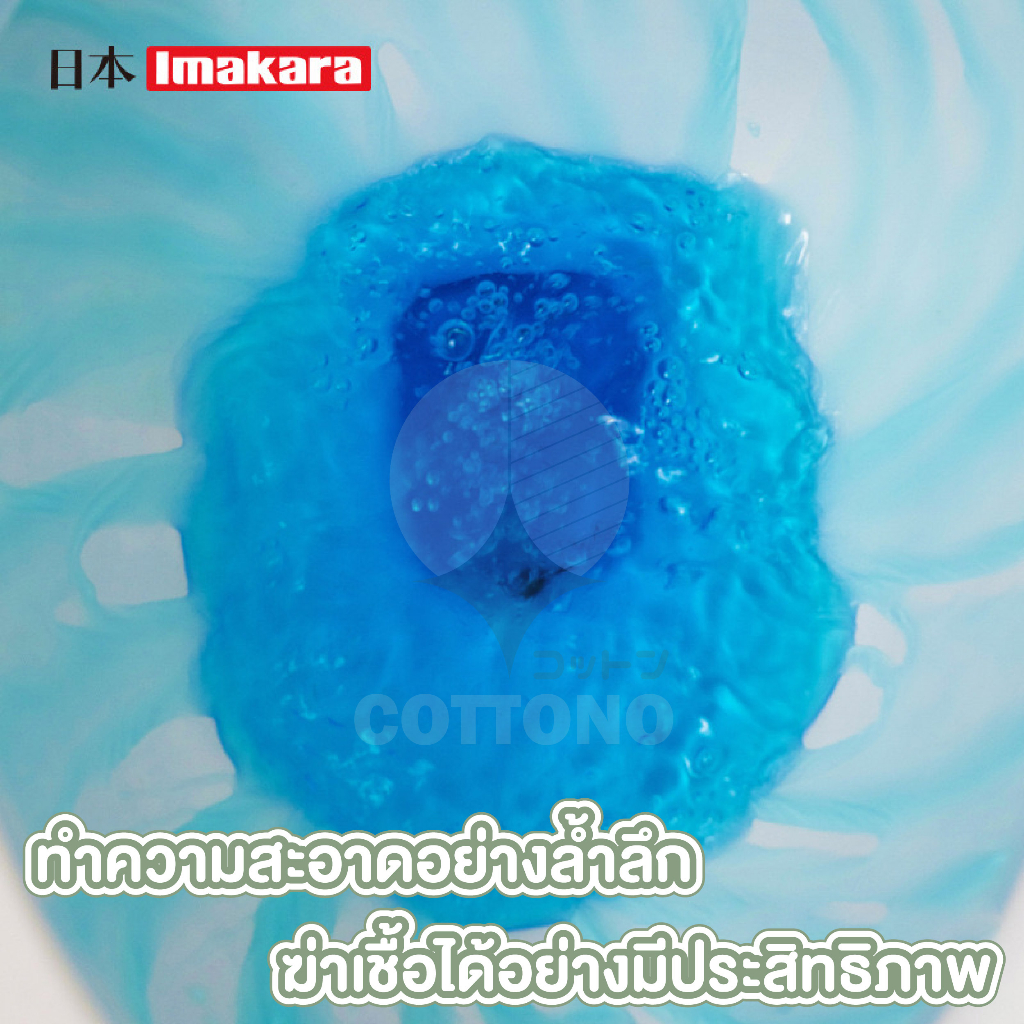 cottono-ดับกลิ่นชักโครก-ก้อนดับกลิ่นชักโครก-ctn308-ดับกลิ่นห้องน้ำ-ที่ดับกลิ่นห้องน้ํา-ดับกลิ่น