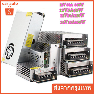 Switching Power Supply 12V 30A 360W สวิตชิ่งเพาเวอร์ซัพพลาย 12V 30A 360W(สีเงิน)แบบมีพัดลม พร้อมส่งจากกรุงเทพฯ witching Power Supply 12V 30A 360W