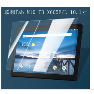 ฟิล์มกระจก เต็มจอ Tempered Glass Screen For Lenovo Tab M10 ( X605L / X605F / X605M /X505F / X505N / X505L /X505X ) 10.1"