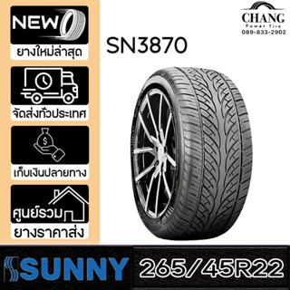 SUNNY รุ่น SN3070 ขนาด 265/45R22