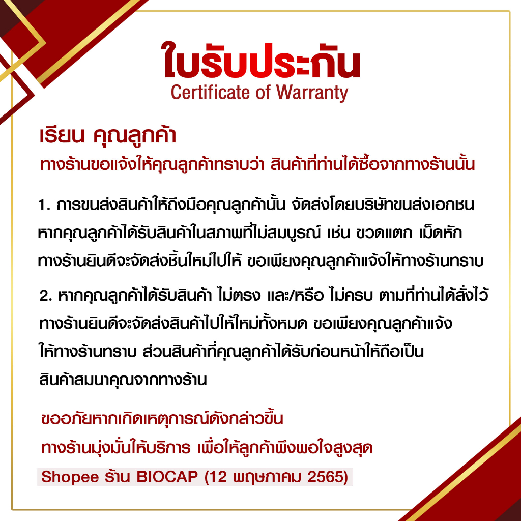 set-3-ขวด-vitamin-e-biocap-วิตามินอี-ไบโอแคป-วิตามิน-อี-ให้-วิตามินอี-15-iu-capsule