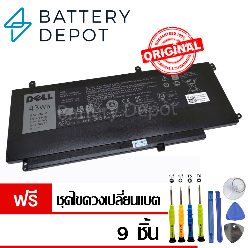 ฟรี-ไขควง-dell-แบตเตอรี่-d2vf9-43wh-สำหรับ-dell-inspiron-15-7547-7548-7549-vostro-5459-series-dell-battery