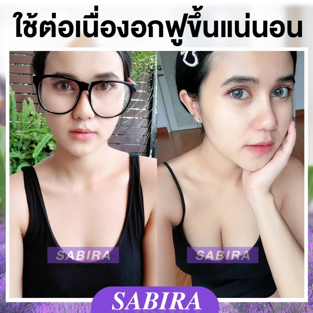 สบู่ฟอกนมโต-sabira-สบู่ฟอกนม-ซื้อ-1แถม1-ฟอกนมขาวเนียน-อกโต-หัวนมขาวชมพู