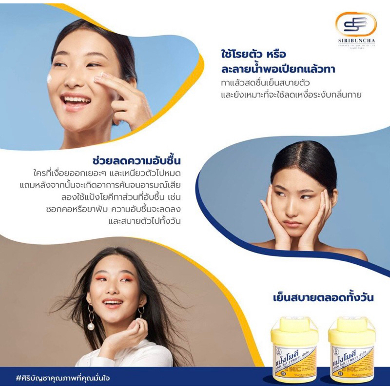 yoki-แป้งโยคี-ต้นตำรับ-yoki-powder-ขนาด-60-กรัม