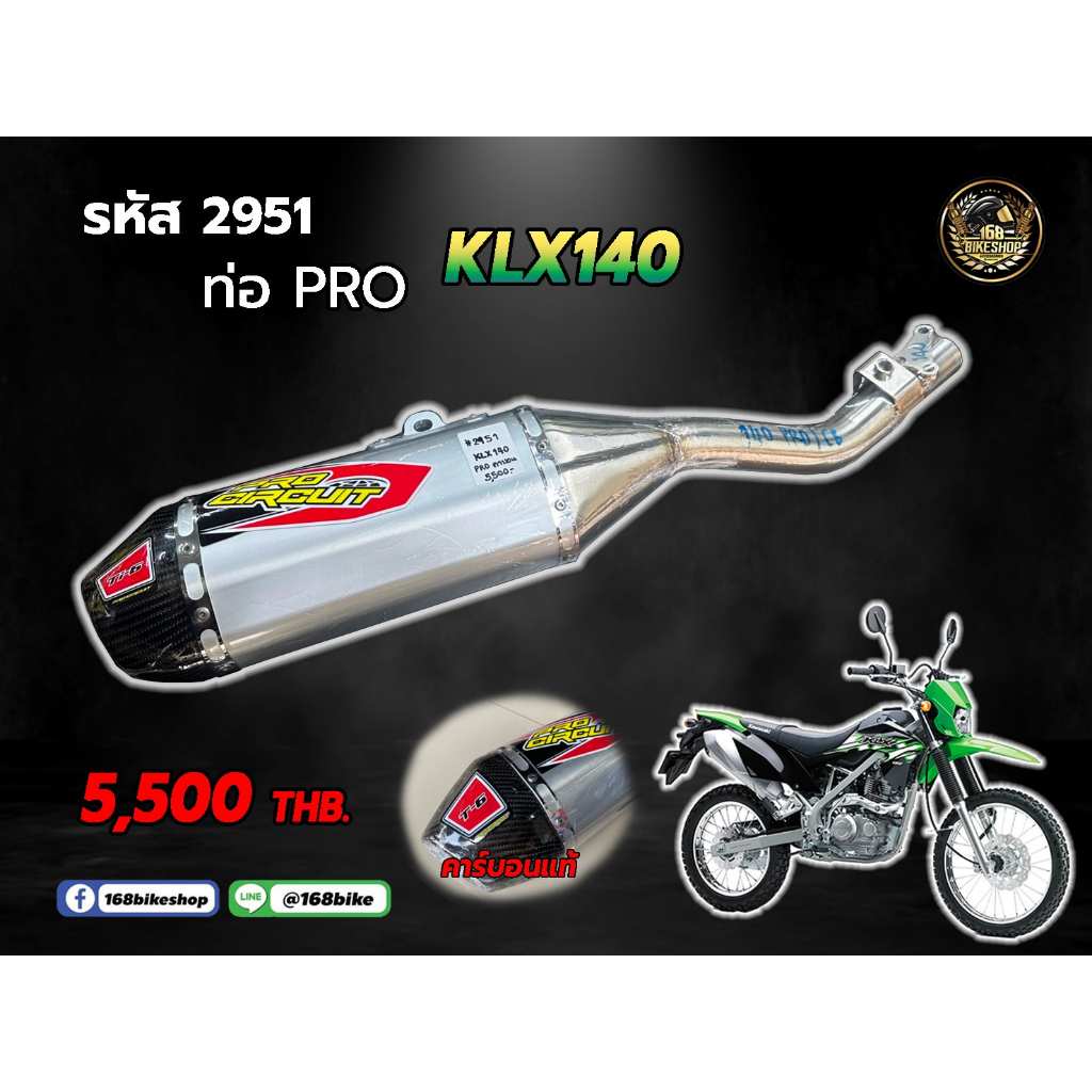 ชุดคอท่อ-ปลายท่อ-pro-circuit-klx140-ปลายคาร์บอนแท้-2951