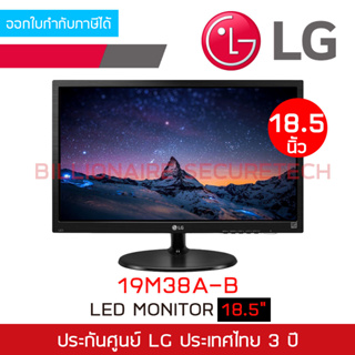 LG IPS Monitor 19M38A-B (TN, VGA) 18.5 BY BILLIONAIRE SECURETECH