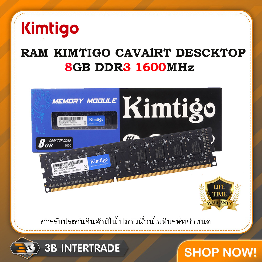 ram-kimtigo-cavalry-desktop-8gb-ddr3-1600mhz-ประกันตลอดอายุการใช้งาน-สั่งหลายชิ้นมีราคาส่งให้นะครับ