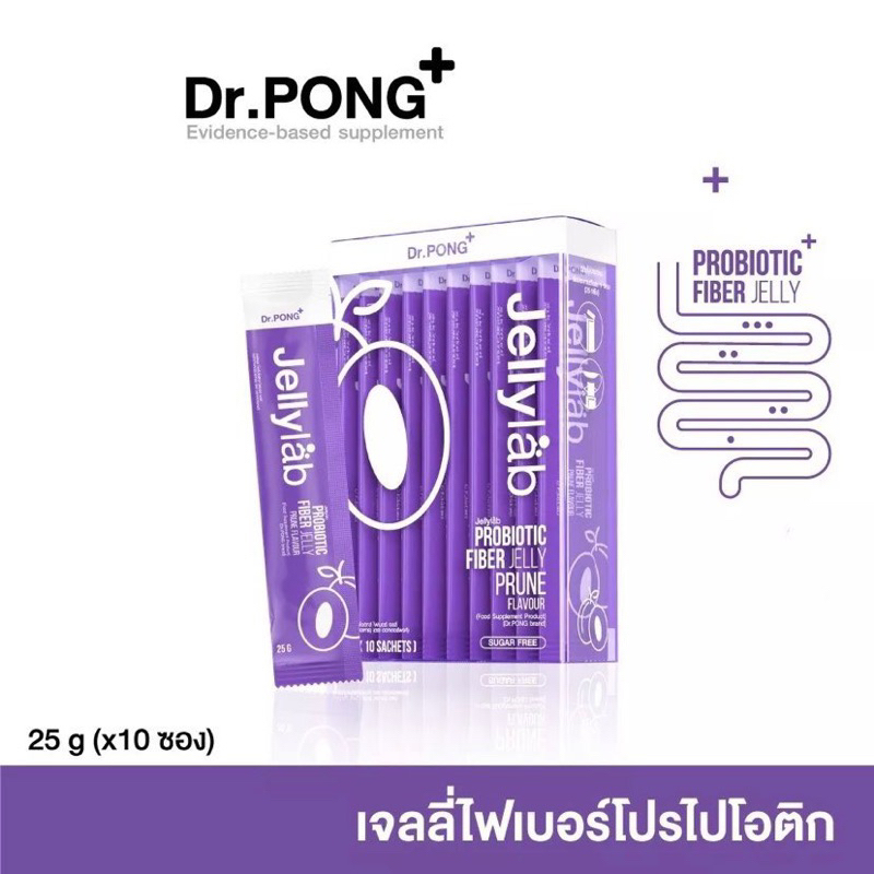 แบ่งขาย-dr-pong-jellylab-probiotic-fiber-jelly-ของแท้