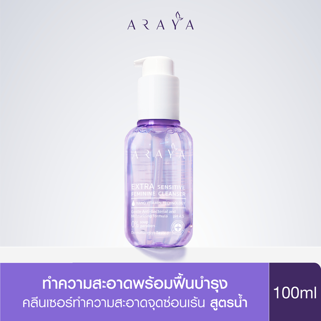 ภาพหน้าปกสินค้า(CS100) ARAYA(อารยา) ผลิตภัณฑ์ทำความสะอาดจุดซ่อนเร้น 100ml. ARAYA Extra Sensitive Feminine Cleanser จากร้าน arayaofficial บน Shopee