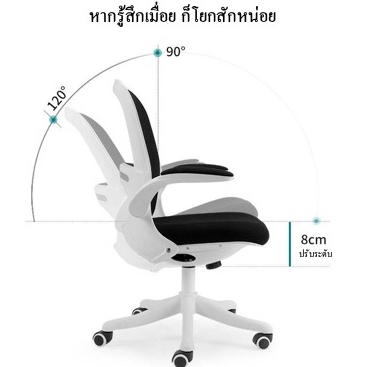 พร้อมส่งจากไทย-เก้าอี้สำนักงาน-เก้าอี้คอมพิวเตอร์