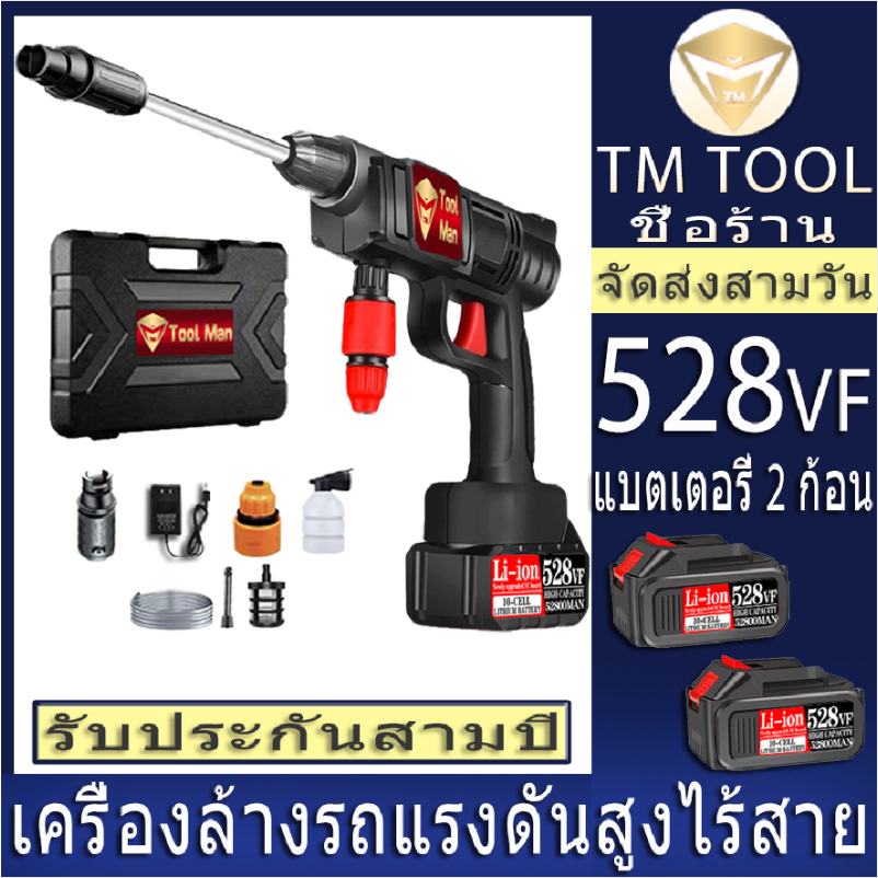 ปืนฉีดน้ำแรงดันสูง-เครื่องล้างรถไร้สาย-528vf-แบตเตอรี่ลิเธียม-20v-สองก้อน-เครื่องฉีดน้ำแรงดันสูง-เครื่องพ่นยา