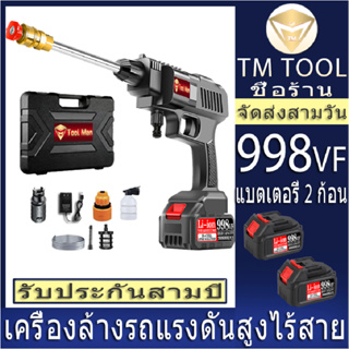 เครื่องล้างรถไร้สาย 998VF, ปืนฉีดน้ำแรงดันสูงไร้สาย, เครื่องมือล้างรถ, เครื่องพ่นสารเคมี, แบตเตอรี่ลิเธียม 20V สองก้อน