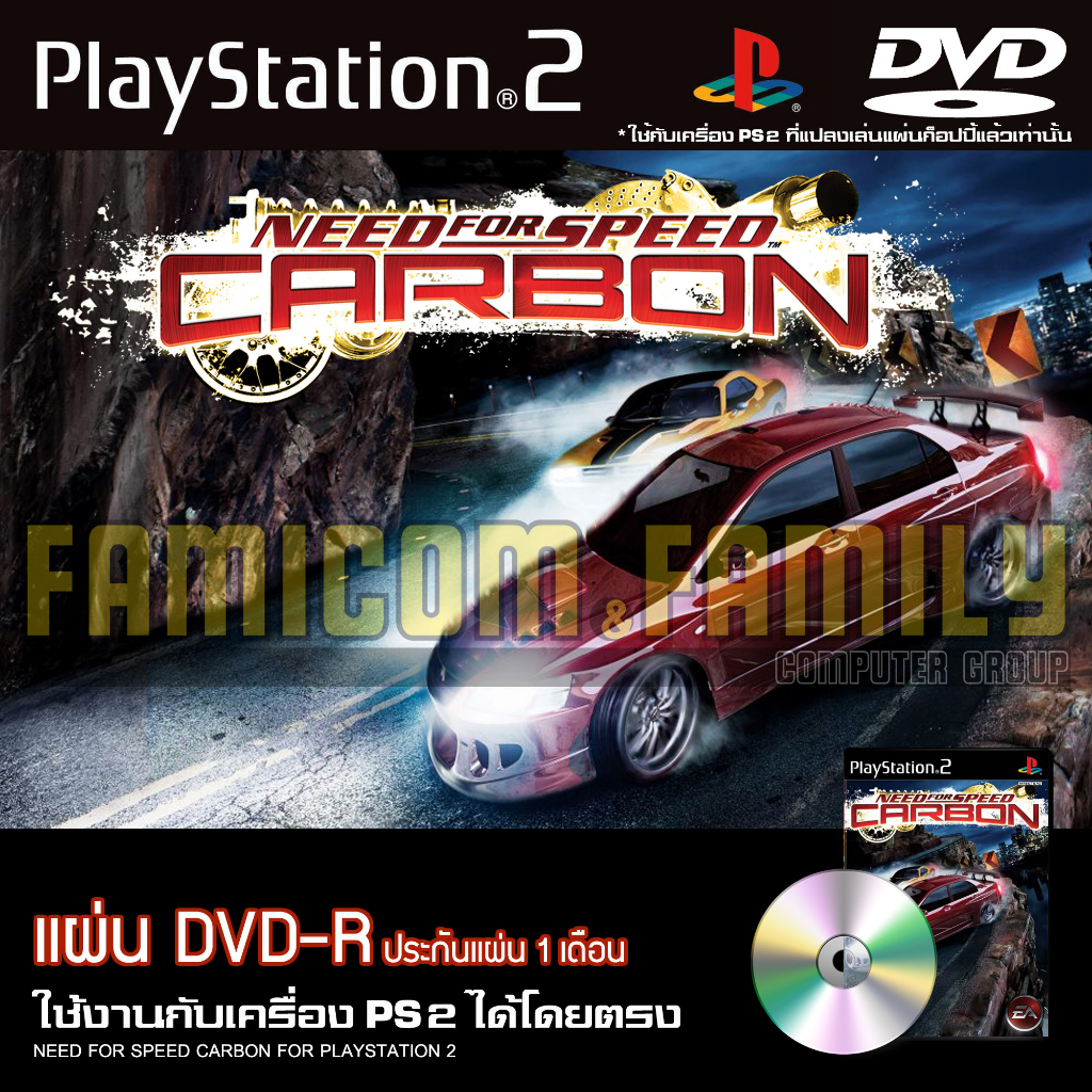 เกม-play-2-need-for-speed-carbon-สำหรับเครื่อง-ps2-playstation2