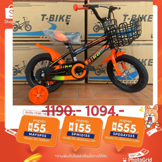 ภาพหน้าปกสินค้า(ลดสูงสุด 155.- ใส่โค้ด SPMID155) จักรยานเด็ก 12นิ้ว T-Bike แถมกระดิ่ง ที่เกี่ยวข้อง