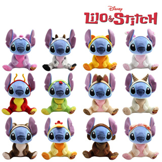 ตุ๊กตา สติช 12 ราศี / Stitch Lilo &amp; Stitch 10 นิ้ว