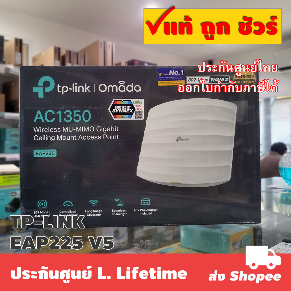 ภาพหน้าปกสินค้าTP-LINK EAP225 AC1350 Wireless MU-MIMO Gigabit Ceiling Mount Access Point จากร้าน satitjaichumni บน Shopee