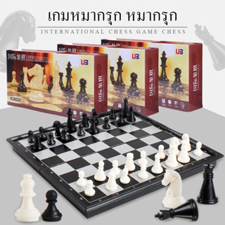 หมากรุกสากลแม่เหล็ก Black&amp;White Magnetic Chess ของเล่น เด็ก