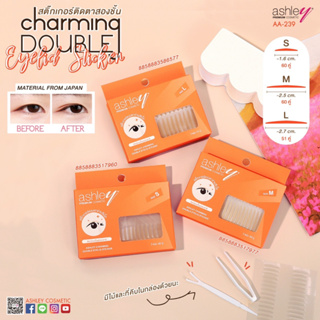 AA-239 ASHLEY CHARM DOUBLE EYELID STICKER แอชลีย์ สติกเกอร์ทำตา 2 ชั้น