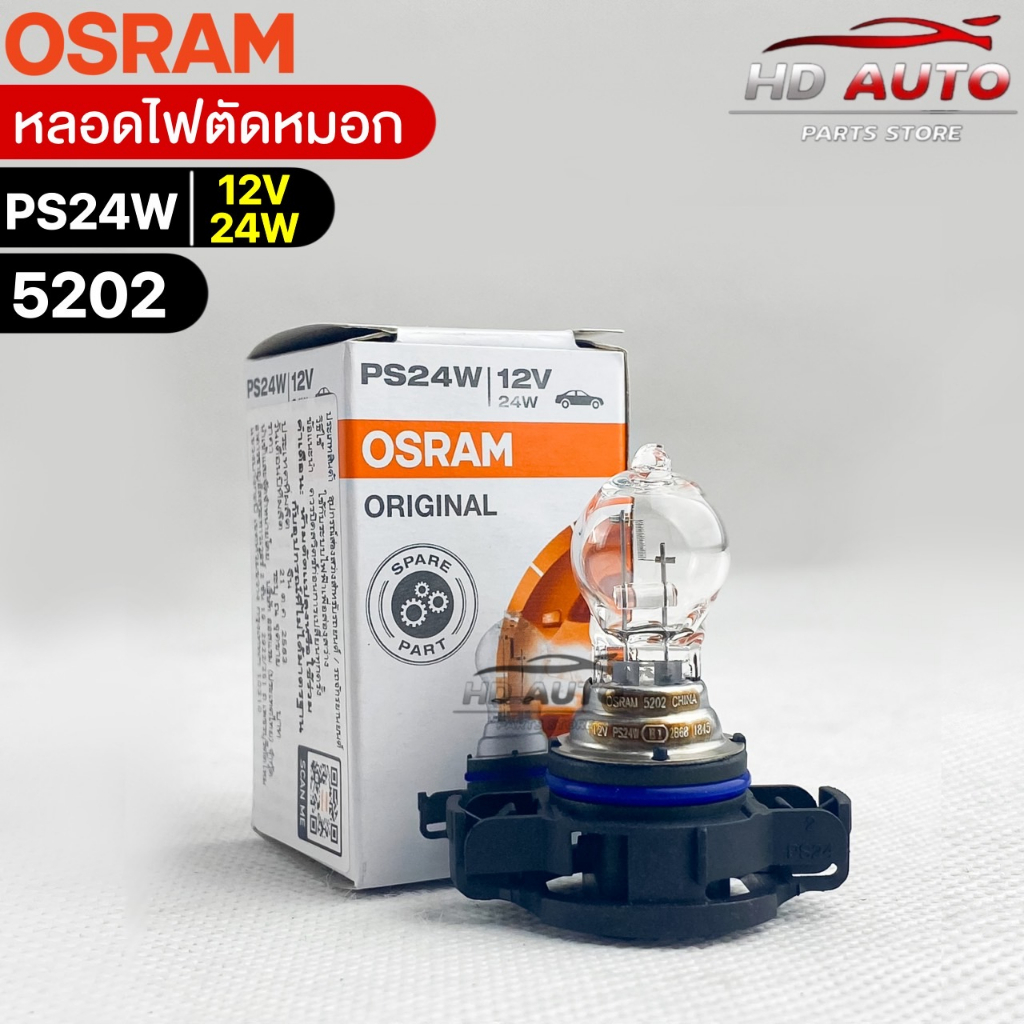 หลอดไฟตัดหมอก Osram PS24W 12V 24W ( จำนวน 1 หลอด ) Osram 5202 แท้100% ...