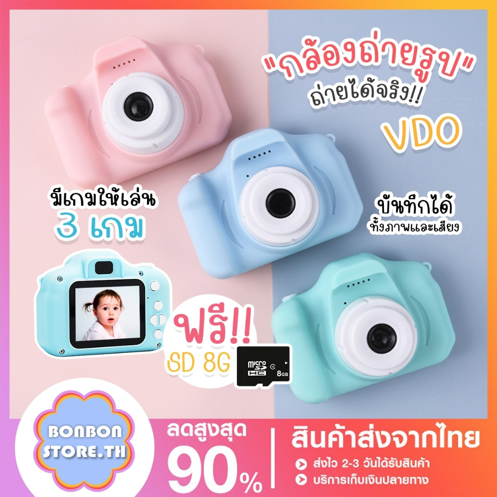 พร้อมส่ง-กล้องถ่ายรูปสำหรับเด็ก-ถ่ายรูป-ถ่ายวีดีโอ-กล้องดิจิตอล-ขนาดเล็ก-ของเล่น-สำหรับเด็ก-ซื้อ2ชิ้นในราคาถูก