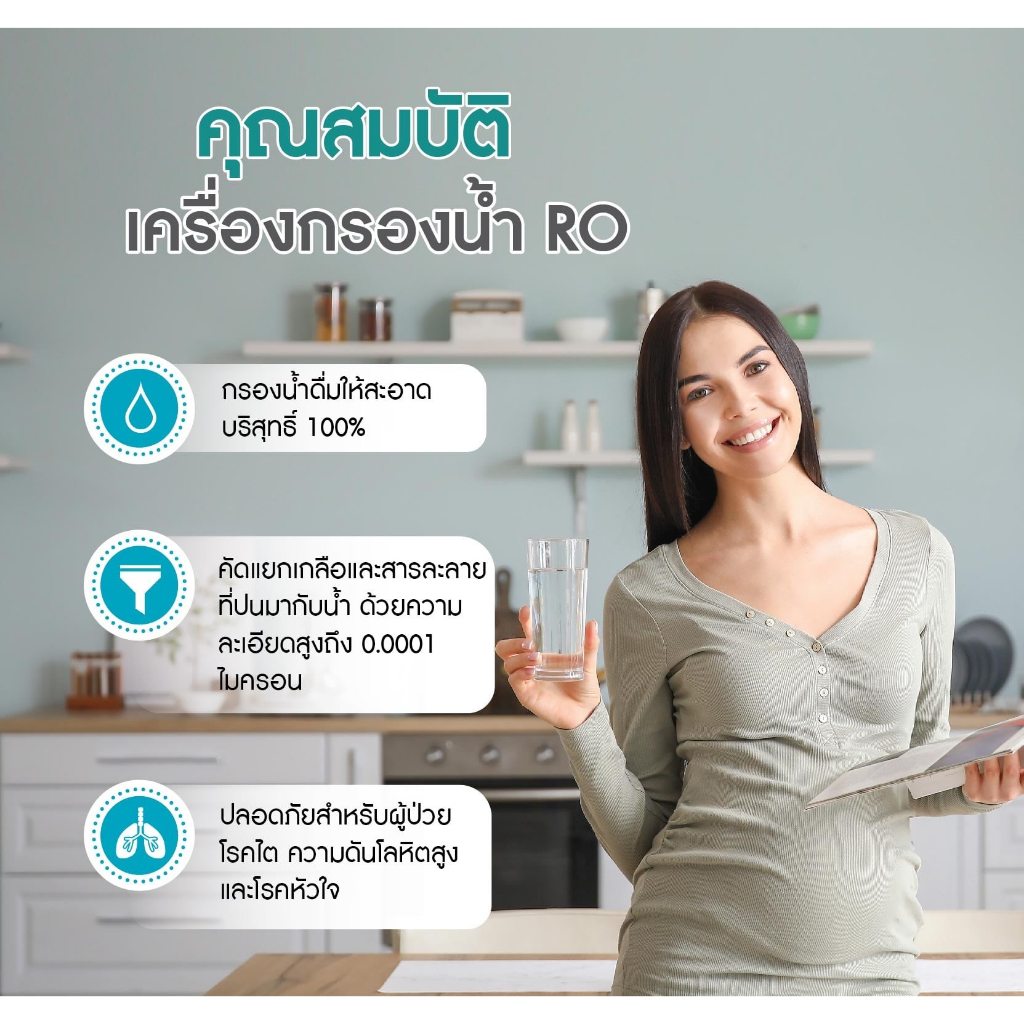 เครื่องกรองน้ำดื่มราคาพิเศษ-mazuma-รุ่น-ro-essence-ติดตั้งฟรี