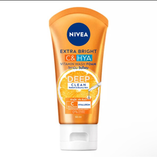 Nivea โฟมล้างหน้า กระจ่างใส นุ่มเด้ง ไม่แห้งตึง นีเวีย เอ็กซ์ตร้า ไบรท์ ซี แอนด์ ไฮยา วิตามิน 50 mk.