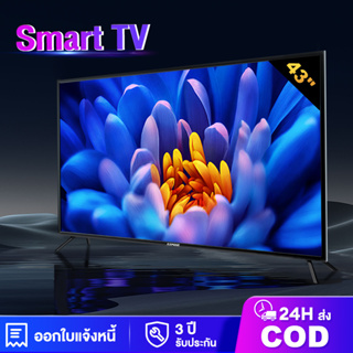 ภาพขนาดย่อของภาพหน้าปกสินค้าทีวี 32 นิ้ว ทีวี 43 นิ้ว ทีวี 50 นิ้ว สมาร์ททีวี Smart TV Android TV โทรทัศน์ LED WiFi 4K HDR+ รับประกัน 3ปี จากร้าน _uv5bm0hxf บน Shopee
