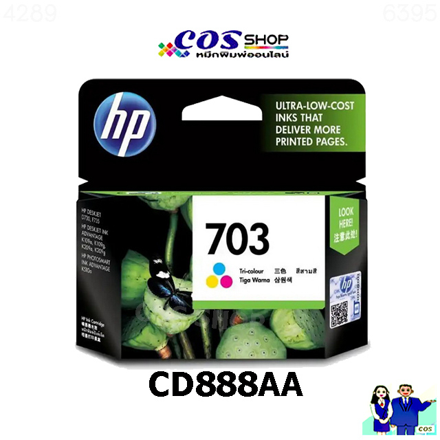 hp-703-black-amp-tricolor-cd887aa-ce888aa-original-ink-advantage-cartridge