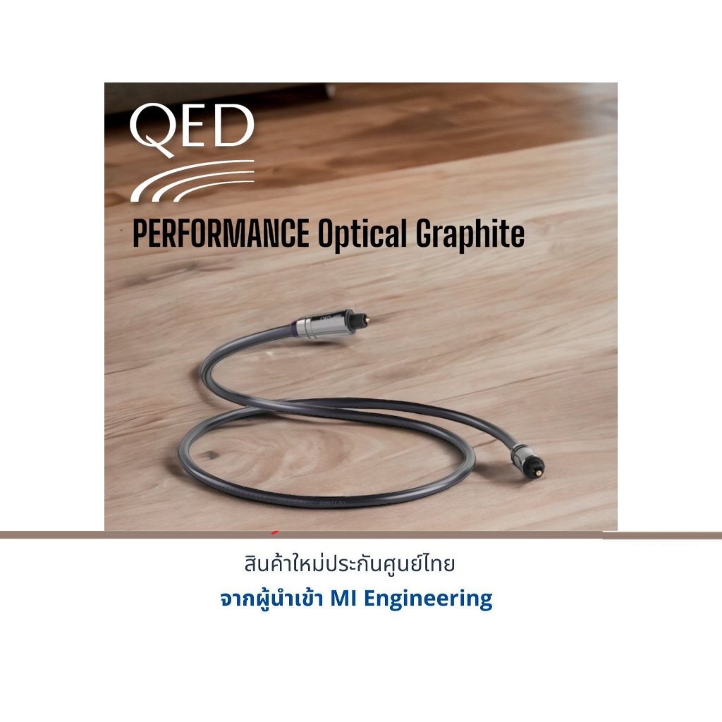 QED PERFORMANCE Optical Graphite | Shopee Thailand