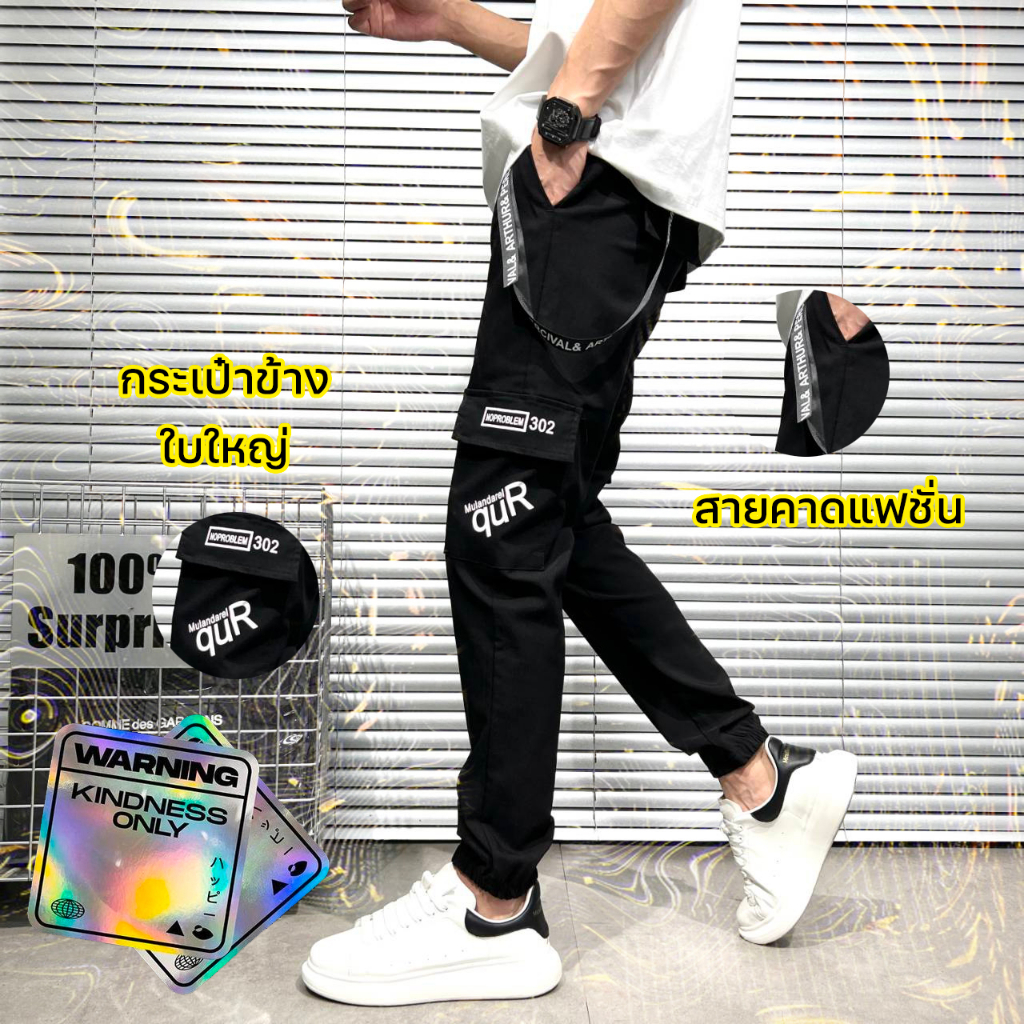 กางเกงคาร์โก้-จั๊มขา-แฟชั่นสตรีทฮิปฮอป-ใส่ได้ทุกเพศ-สินค้าพร้อมส่ง-จาก-กทม-มีบริการเก็บเงินปลายทาง