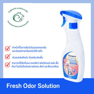 เชนการ์ด Fresh Odor Solution สเปรย์กำจัดกลิ่นสำหรับสัตว์เลี้ยง 500 มิลลิลิตร