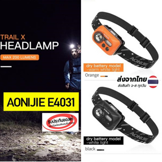 AONIJIE E4031 Outdoor Headlamp ไฟฉายคาดหัว สำหรับนักวิ่งเทรล  เดินป่า