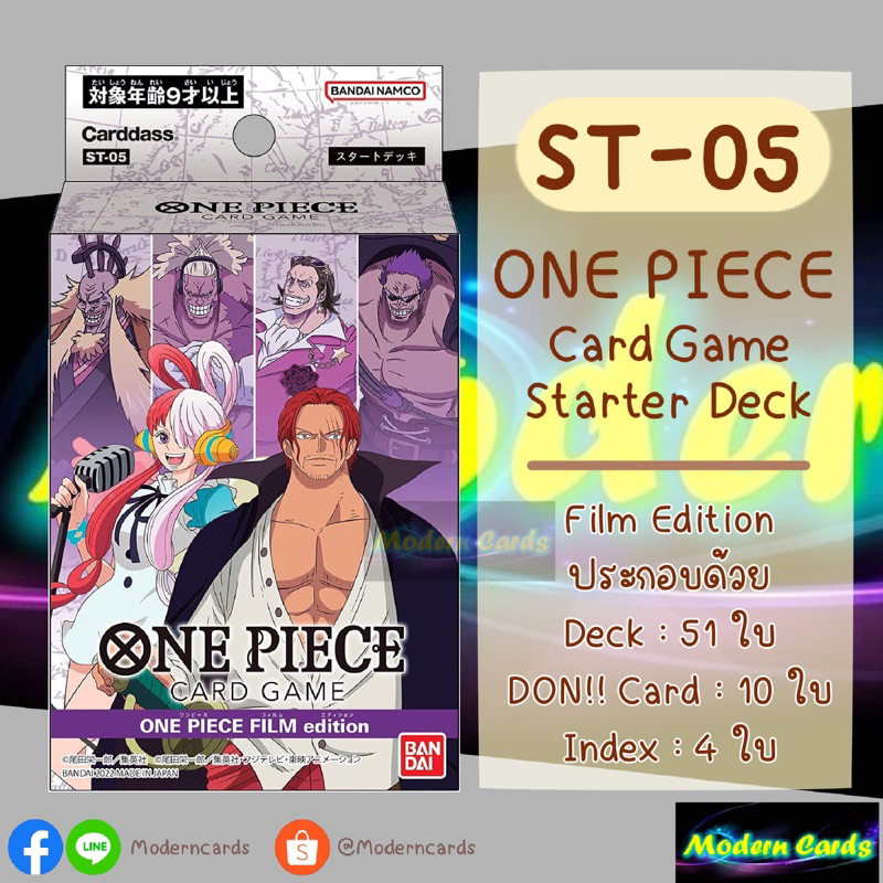 STARTER DECK ONE PIECE FILM edition [ST05] (Single Card) การ์ดแยกใบ