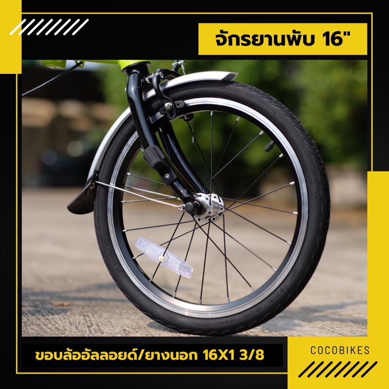 พร้อมส่ง-sale-ราคาพิเศษ-จักรยานพับได้-la-bicycle-รุ่น-201