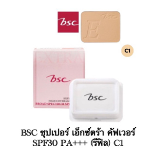 BSC ซุปเปอร์ เอ็กซ์ตร้า คัฟเวอร์  SPF30 PA+++ (รีฟิล)  C1