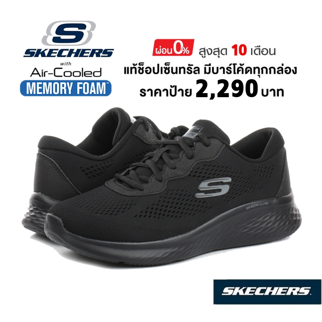 💸โปรฯ 2,000​ 🇹🇭 แท้~ช็อปไทย​ 🇹🇭 รองเท้าผ้าใบ SKECHERS Skech-Lite Pro  Perfect Time ใส่ทำงาน นักเรียน​ สีดำ มีเชือก 149991 | Shopee Thailand