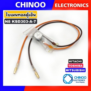 ภาพขนาดย่อของสินค้าA11 ไบเมนทอลตู้เย็น HITACHI , MITSUBISHI & Toshiba PF10 N8 KSD303-A-7 ไบเมลทอล ตู้เย็น ฮิตาชิ มิสซูบิชิ เเละ โตชิบ้า