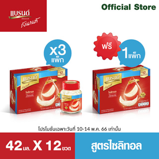 สินค้า แบรนด์ รังนกแท้ สูตรไซลิทอล 42 มล. แพค x 12 ขวด x 3 แพค