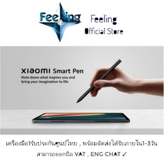 🔥วันที่25 โค้ด12DD1125 ลด12% Xiaomi Smart Pen รับประกันศูนย์ Xiaomi 1ปี