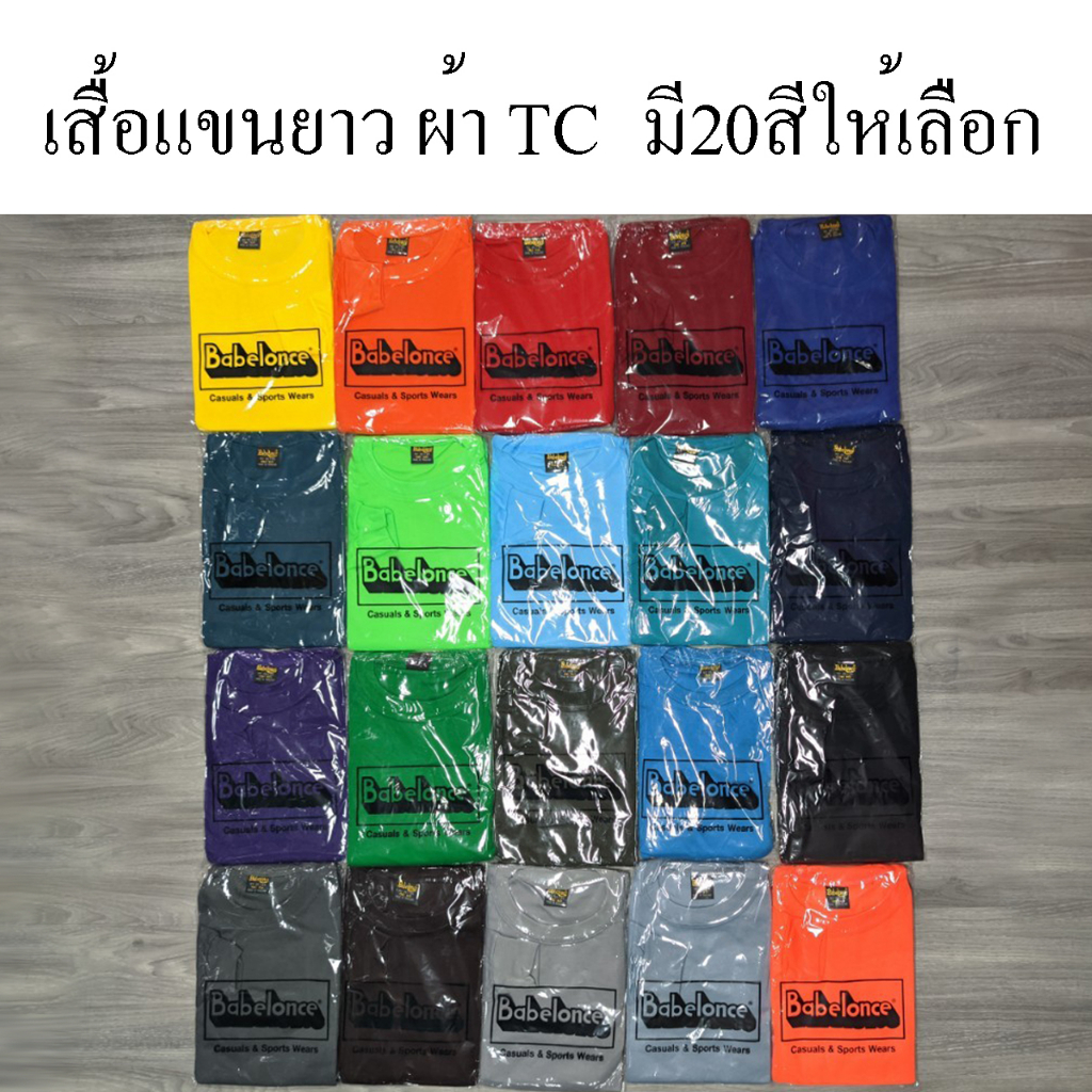 ราคาและรีวิวเสื้อแขนยาว เสื้อคนงาน เสื้อก่อสร้าง ผ้าTC คุณภาพดี คุ้มเกินราคา ฟรีไซด์ *มีเก็บเงินปลายทาง*