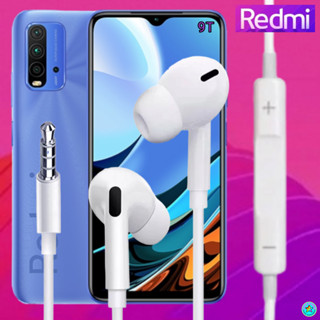 หูฟัง สมอลทอล์ค Redmi In-Ear AUX 3.5mm. เรดมี่ 9T อินเอียร์ เบสหนัก เสียงดี รีโมทเล่น-หยุดเพลง-เพิ่ม-ลดระดับเสียง