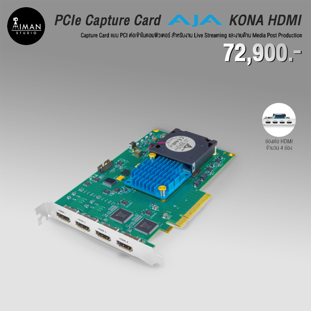 pcie-capture-card-aja-kona-hdmi