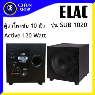 ELAC รุ่น SUB1020 ลำโพงซับเบส มีขยาย 10 นิ้ว กำลังขับ 120 วัตต์ ราคาต่อ1ใบ สินค้าใหม่ ทุกชิ้น ประกัน1ปีของแท้100%