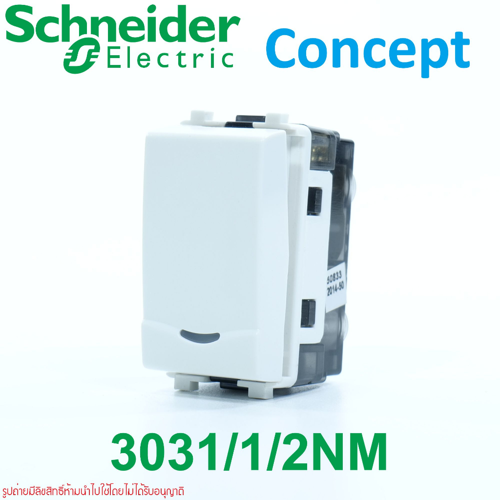 3031-1-2nm-schneider-3031-1-2nm-3031-1-2nm-3031p-1-2nm-3031p-1-2nm-สวิทช์ไฟ-สวิตช์ทางเดียวมีไฟโชว์-ชไนเดอร์-สวิตช์ชไนเดอ