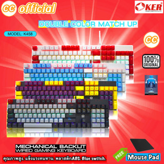 ✅แท้100% OKER K458 MIXED BACKLIT คีย์บอร์ดบลูสวิตช์กดเสียงดังคีย์แคป สีสวย BLUESWITCH Keyboard Gaming #CC 458