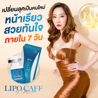 ภาพขนาดย่อของภาพหน้าปกสินค้าfat lipo caff 1 กล่อง 5 ขวด อย.ไทย จากร้าน apinyapongpotjaman บน Shopee