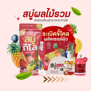 สินค้า สบู่กิโล สบู่สูตรลับเฉพาะ Mayziio [ แพ๊คเกจใหม่ ] ซื้อ 1 แถม 1 สบู่สูตรลับ แถม เอสเซ้นส์เซรั่ม ขายดีอันดับ1