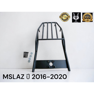ตะแกรง Mslaz ปี 2016 - 2020