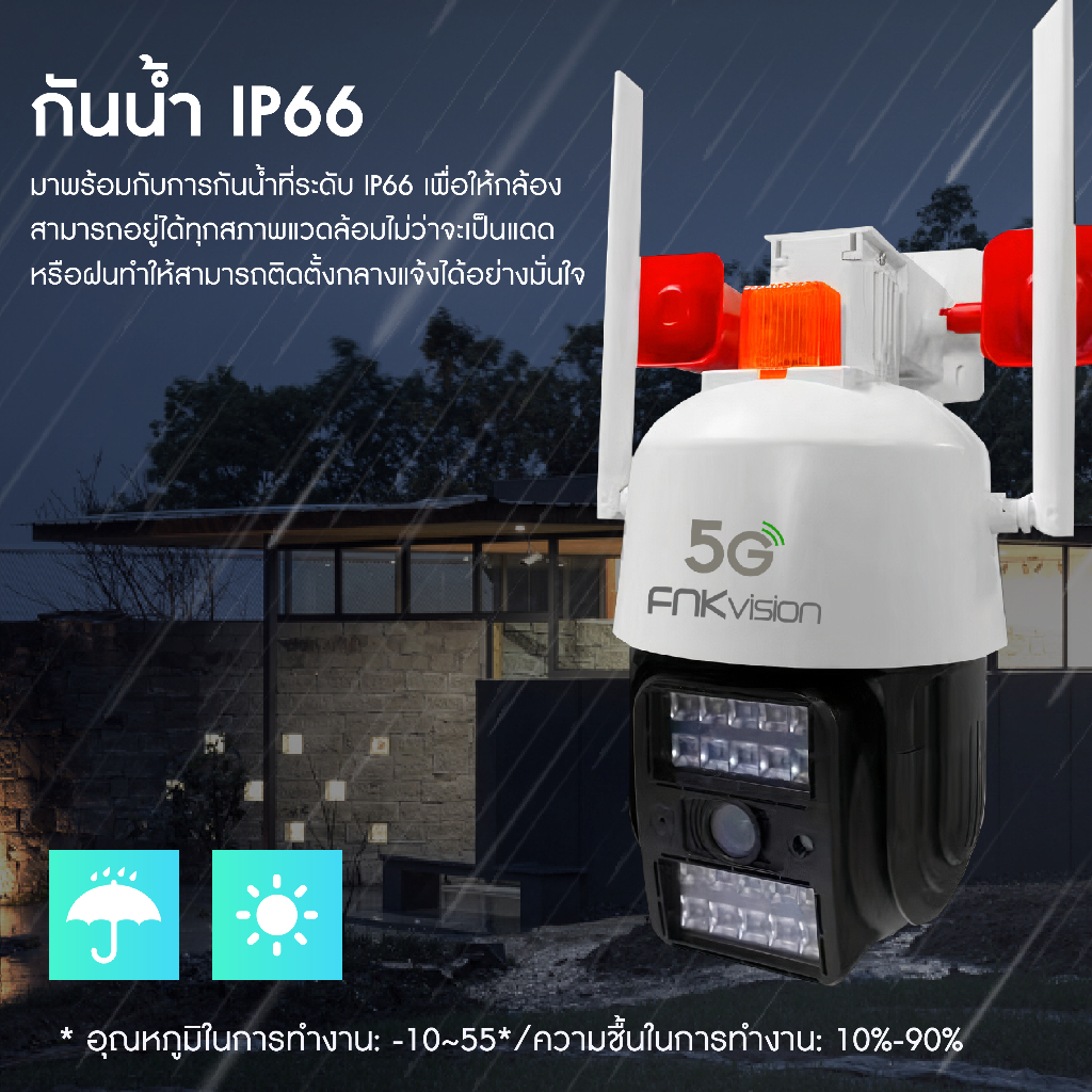 fnkvision-กล้องวงจรปิดไร้สาย-5g-กันน้ำ-5ล้านพิกเซล-ภาพคมชัด-มีอินฟาเรดในตัว-กล้องเชื่อมต่อไวไฟ-มีไมโครโฟนและลำโพง